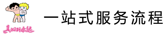 服务logo.jpg